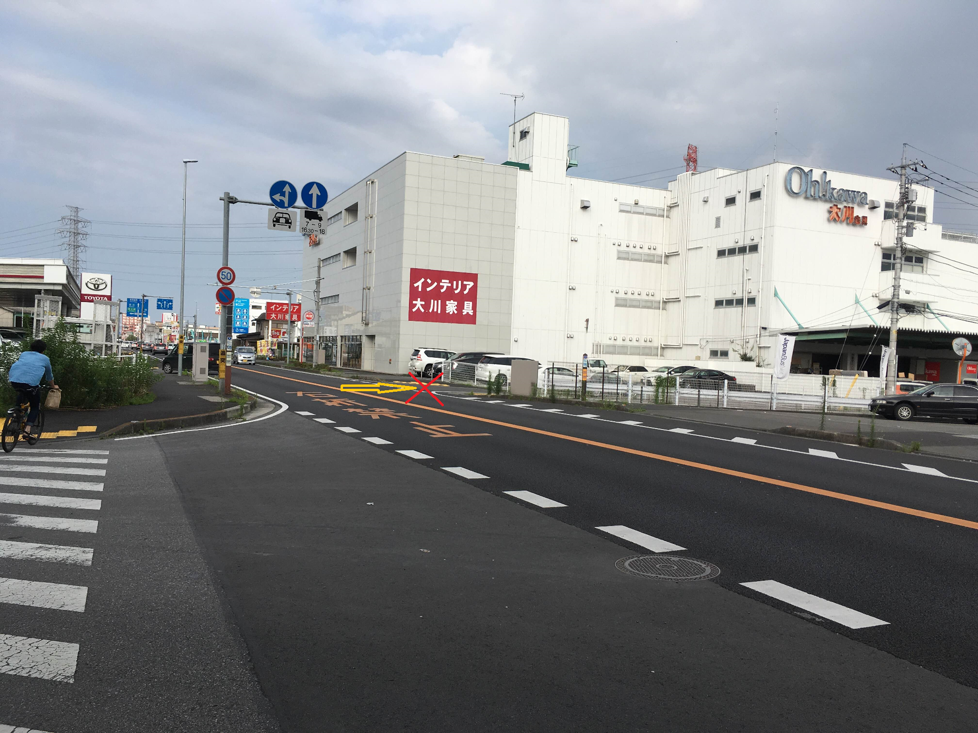 アクア整骨院　宇都宮　警察　右折禁止