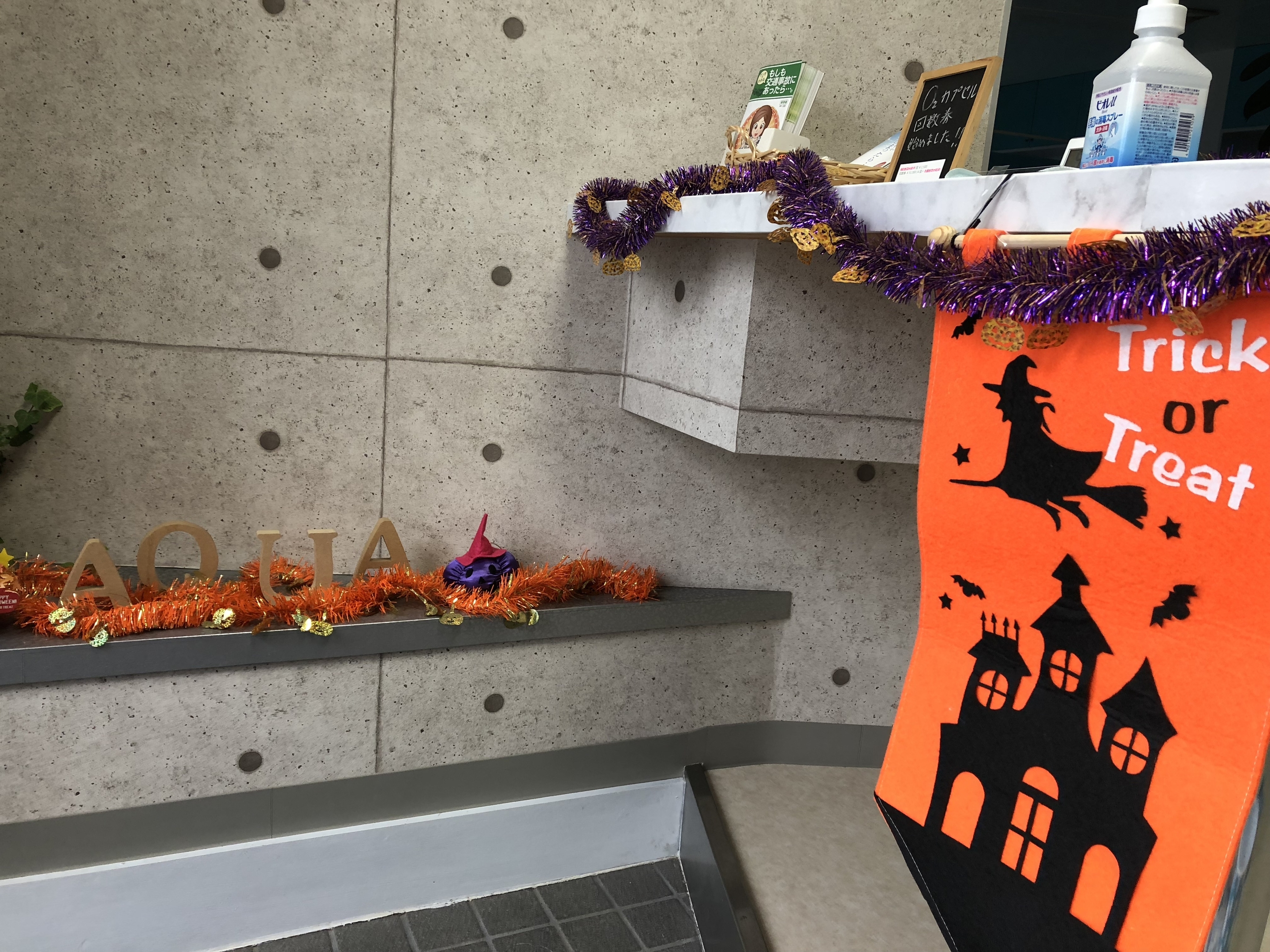 アクア整骨院　宇都宮　ブログ　ハロウィン