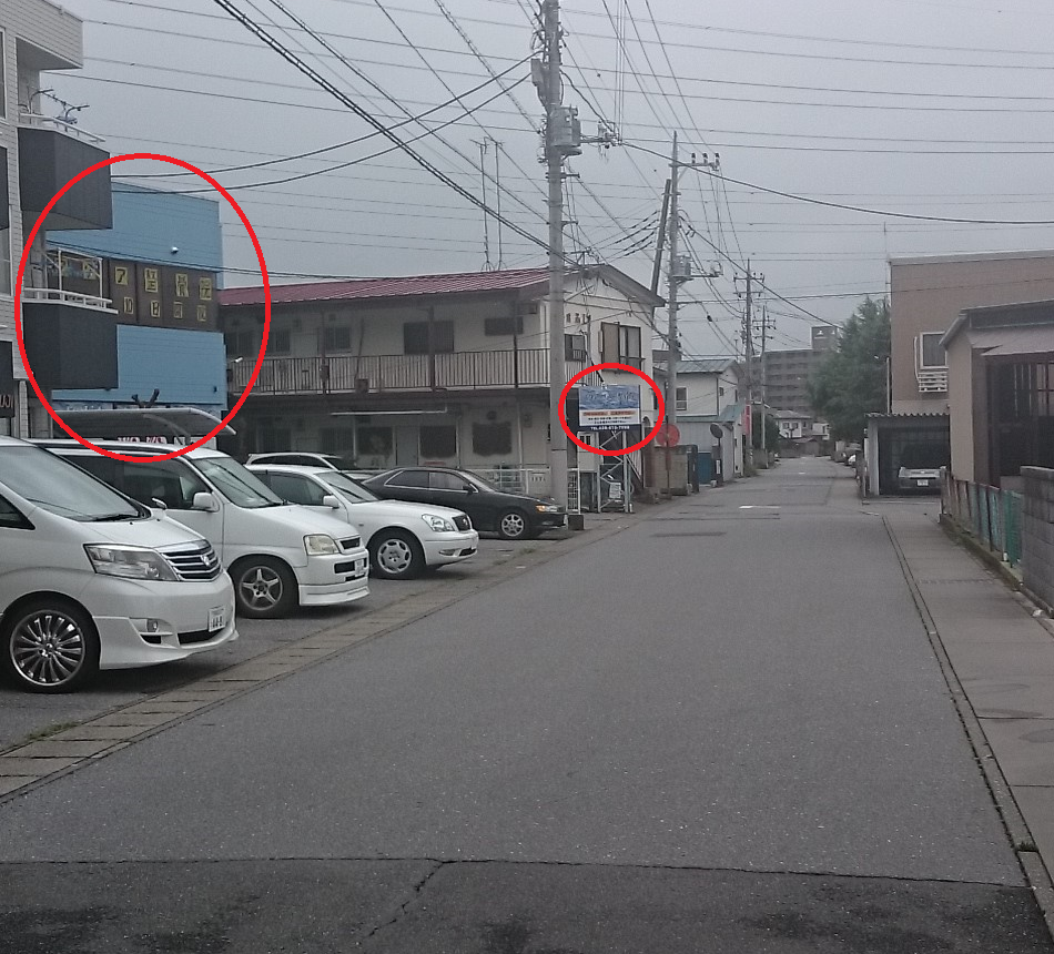 アクア整骨院　看板　青い建物